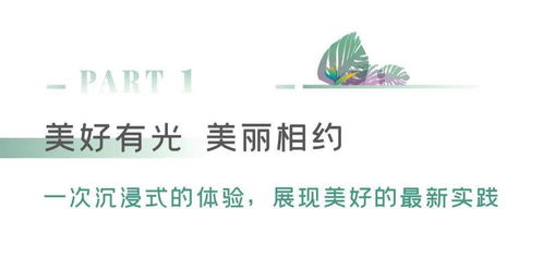萬科杭州2020產(chǎn)品與服務(wù)體驗(yàn)會(huì) 數(shù)字文創(chuàng)賦能城市美好生命力